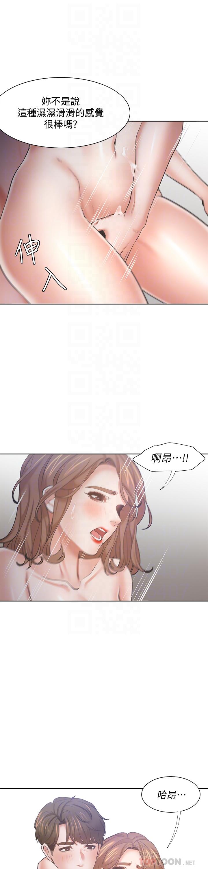 第62话-一墻之隔的激烈性爱 - 第12.jpg页