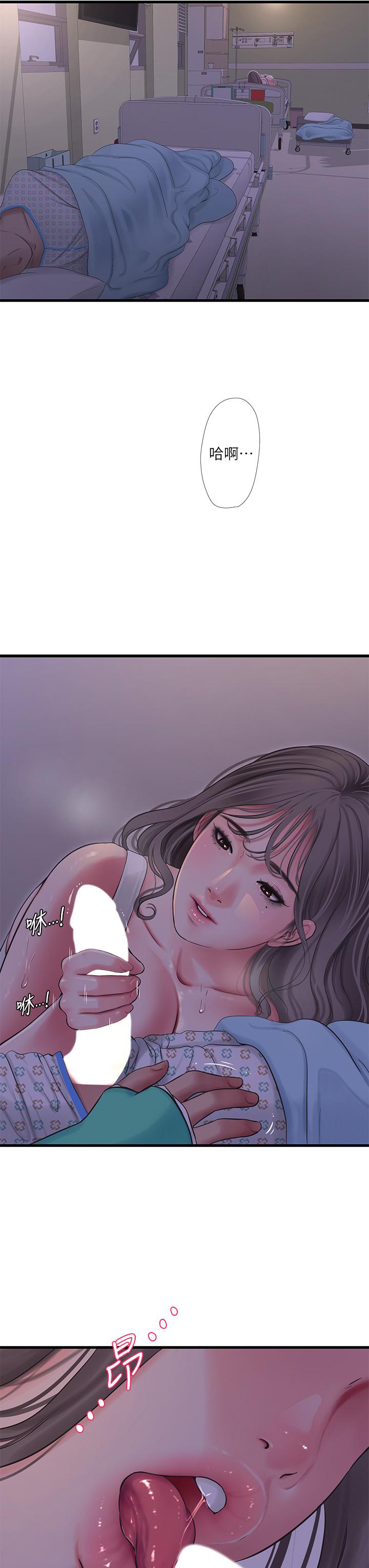 第104話-在病房偷偷打炮 - 第3.jpg页