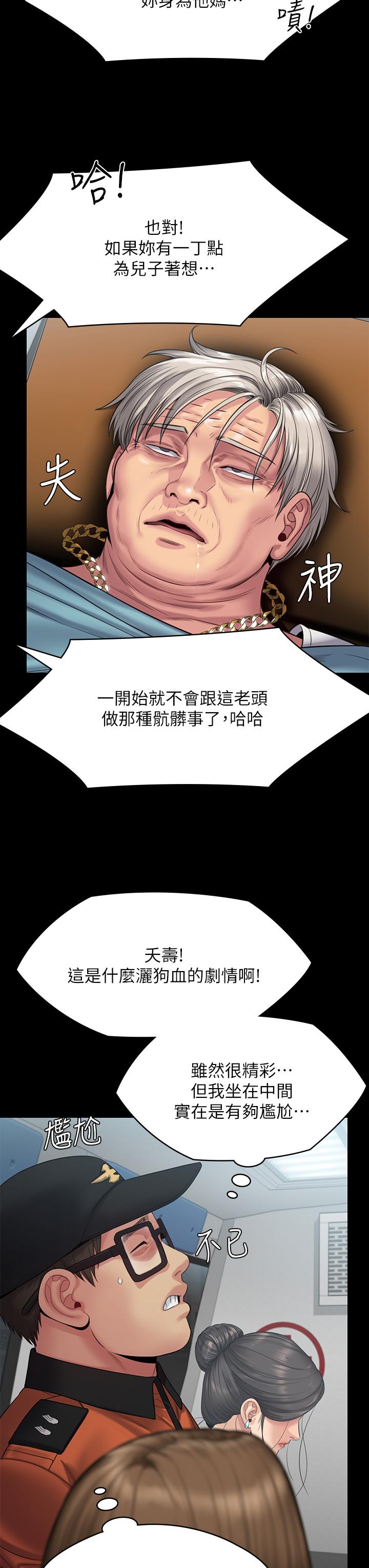 第254話-要死大家一起死 - 第17.jpg页