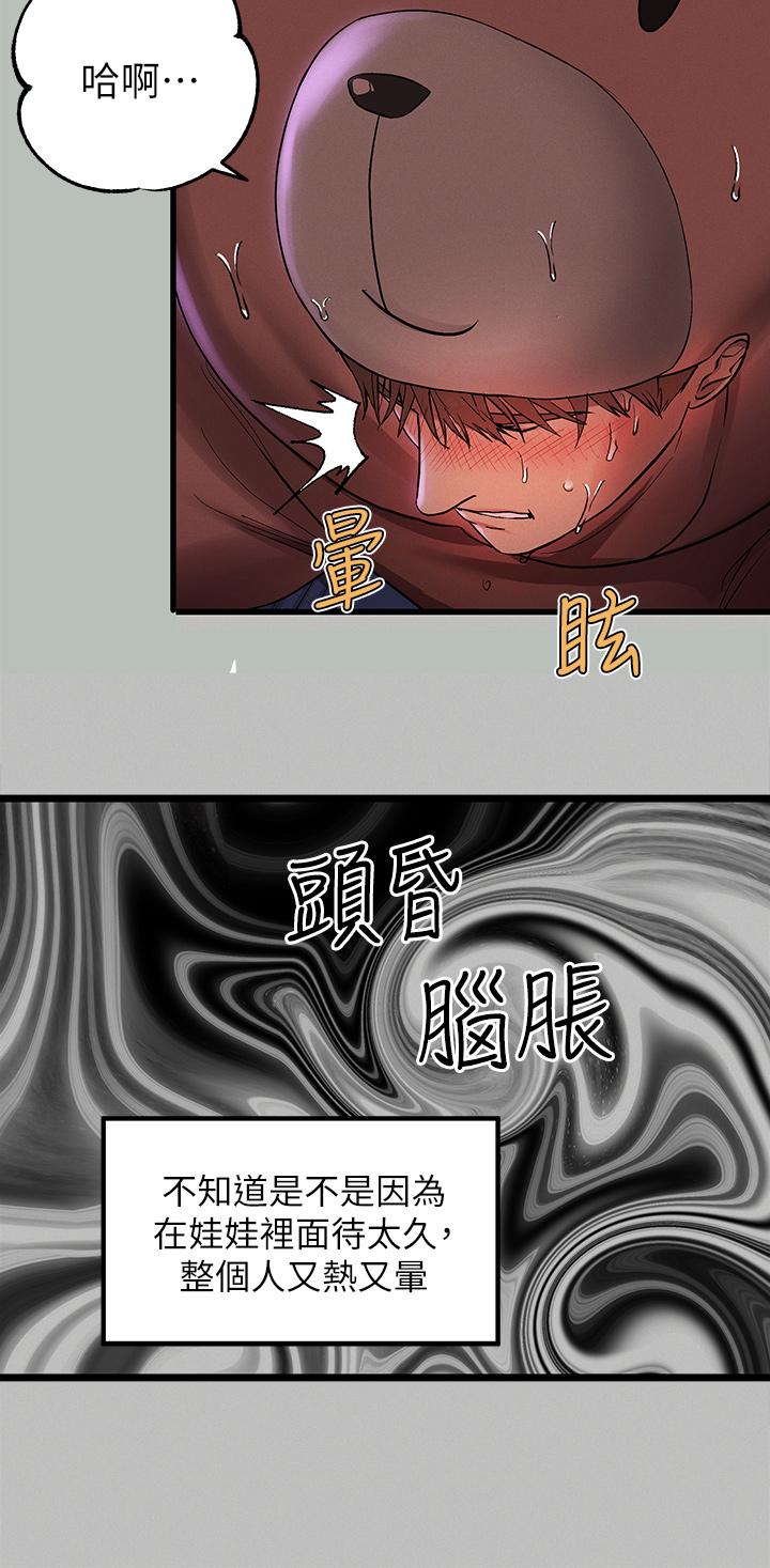 第52話-想玩什麼，姐姐都奉陪 - 第26.jpg页