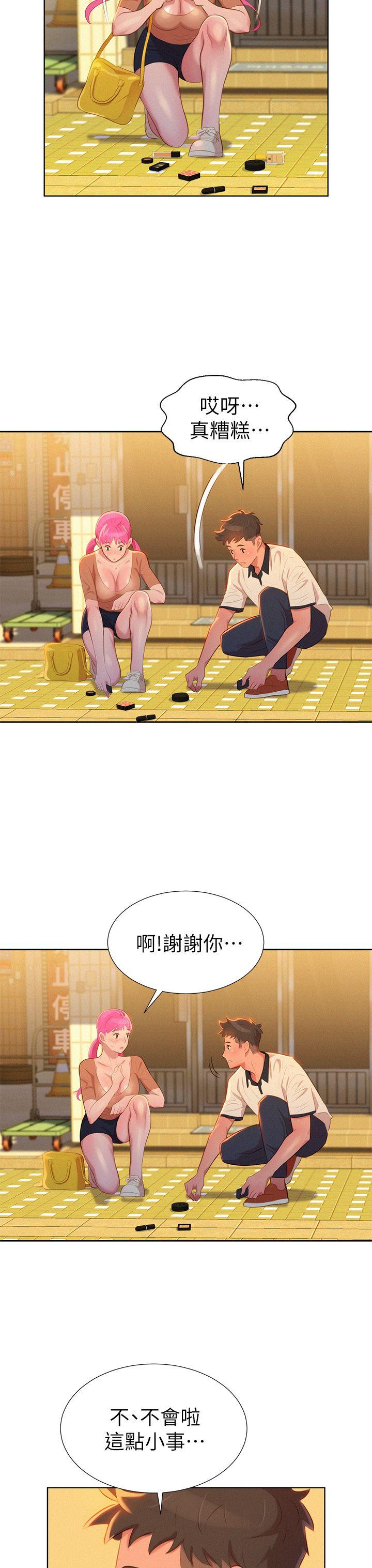 第3话 请妳吃好料 - 第26.jpg页