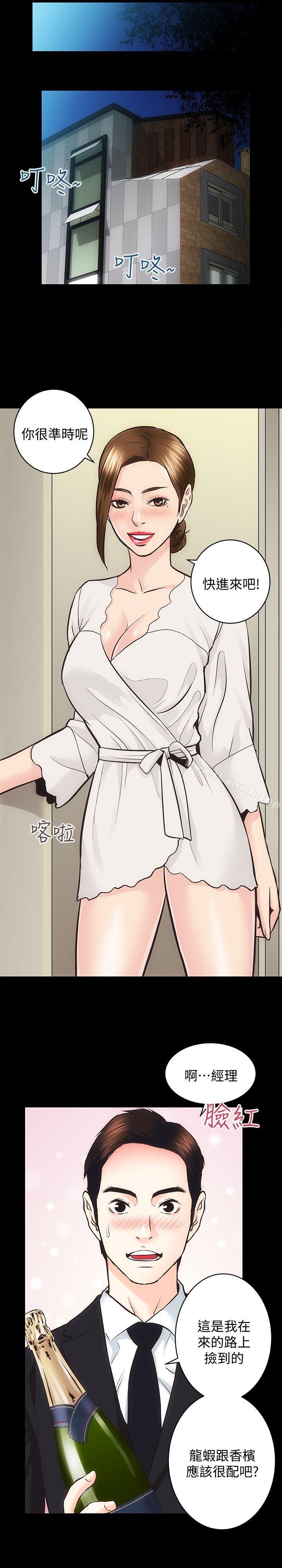 第26话-她们的晚餐邀请 - 第25.jpg页