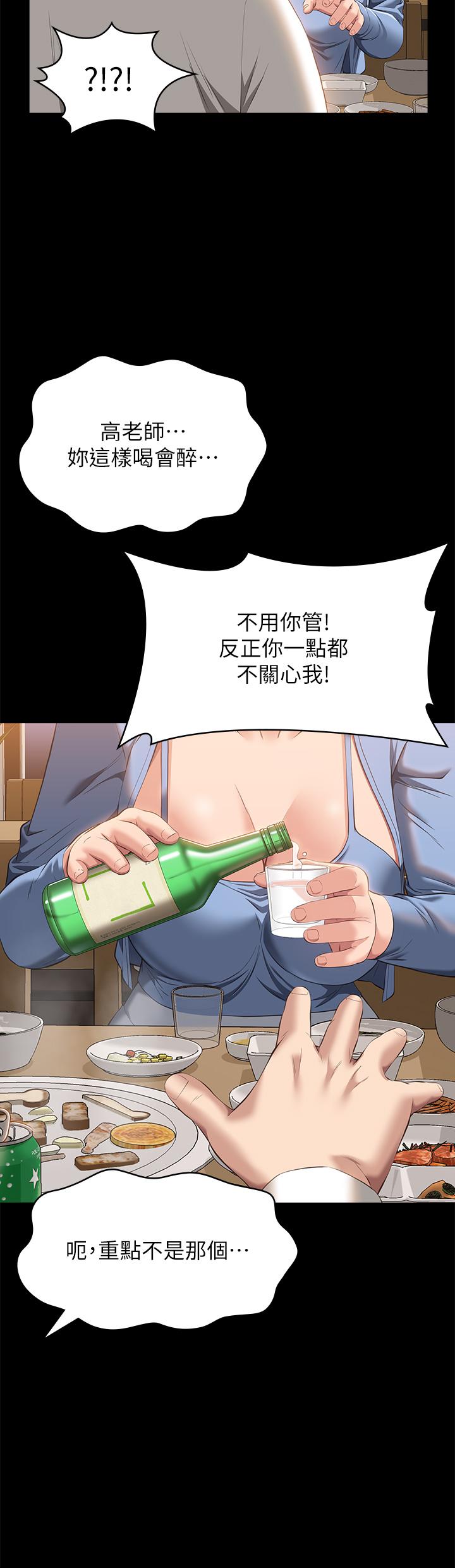 第52话-吴俊彦留下的耻辱痕迹 - 第42.jpg页