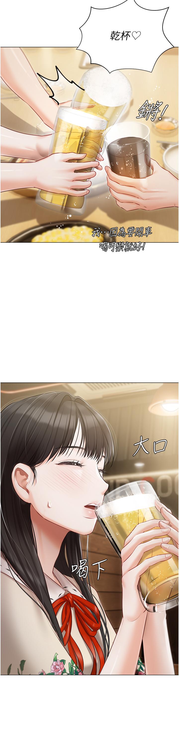第33话-醉后决定抱紧你 - 第12.jpg页