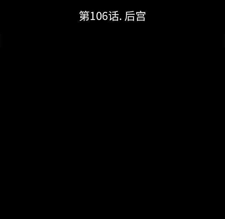 第106话 - 第13.jpg页