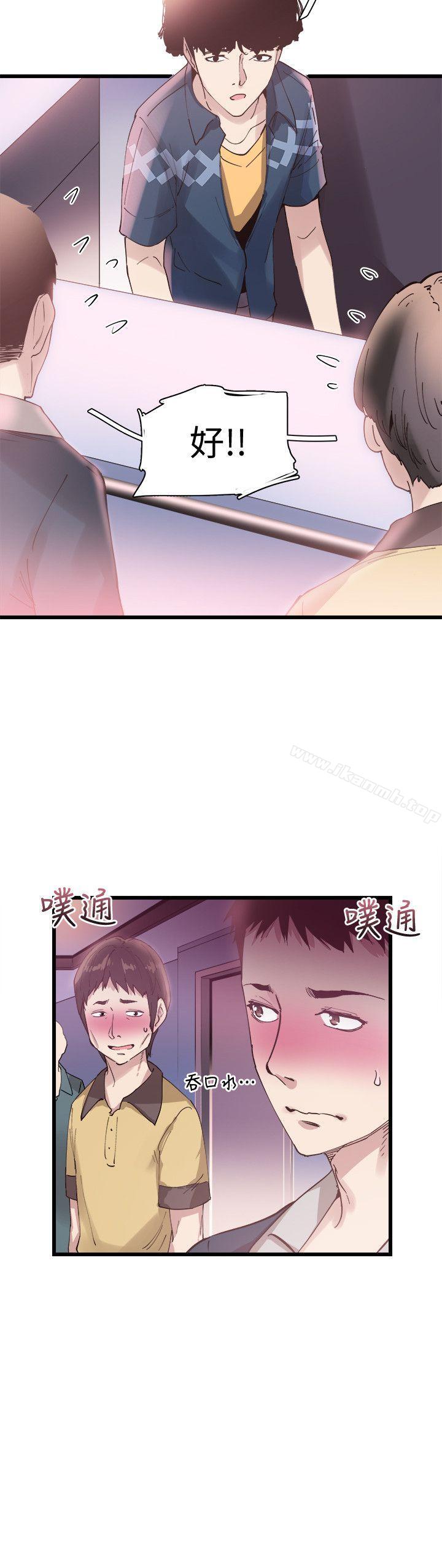 第6话-摸摸茶初体验 - 第5.jpg页