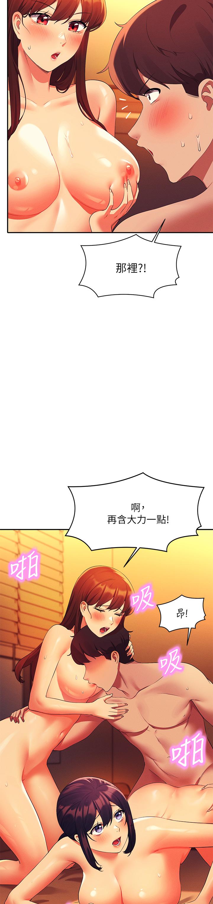 第65話-把哥哥的肉棒插進來 - 第2.jpg页