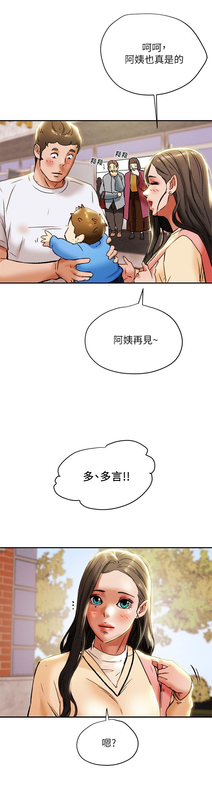 第27话-顶到底了 - 第33.jpg页