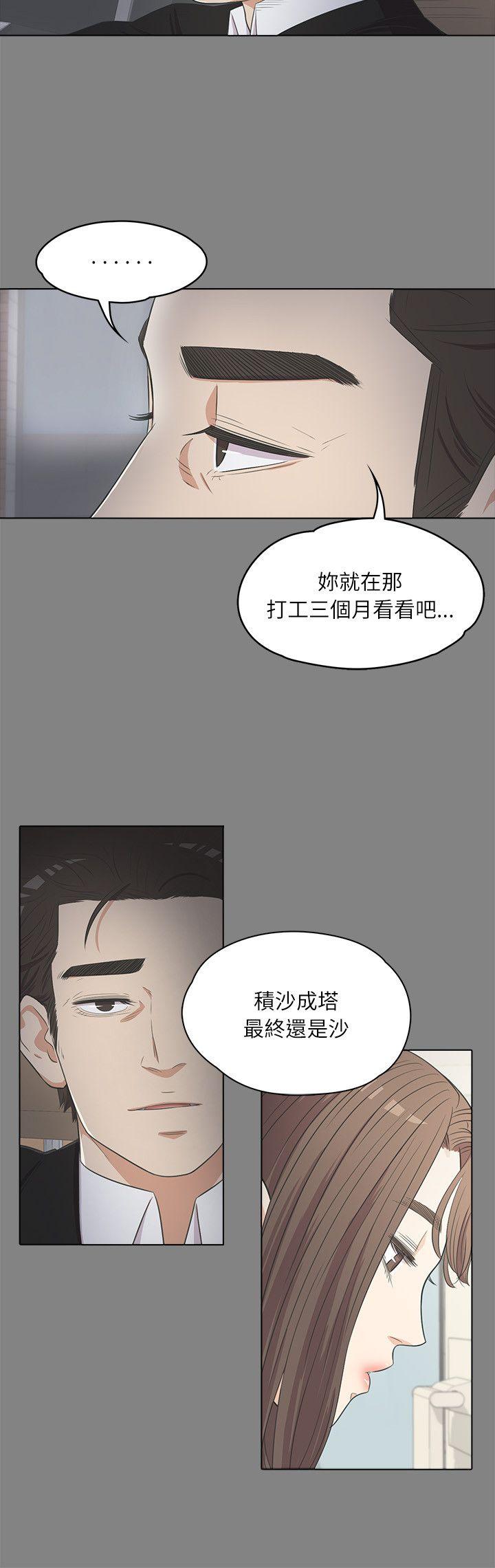 第 3 话 - 第14.jpg页