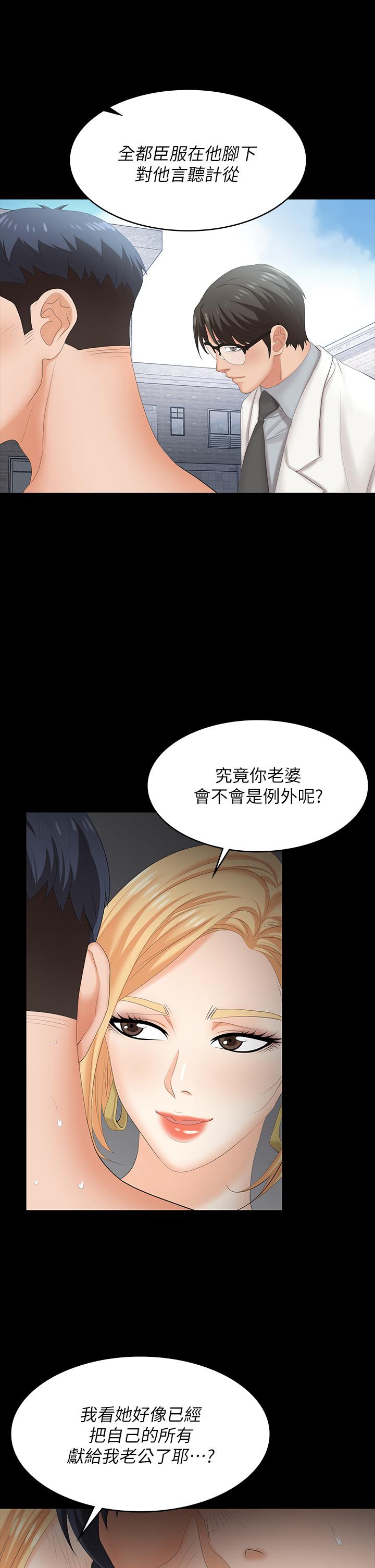 第79話-我也想被你寵幸 - 第19.jpg页