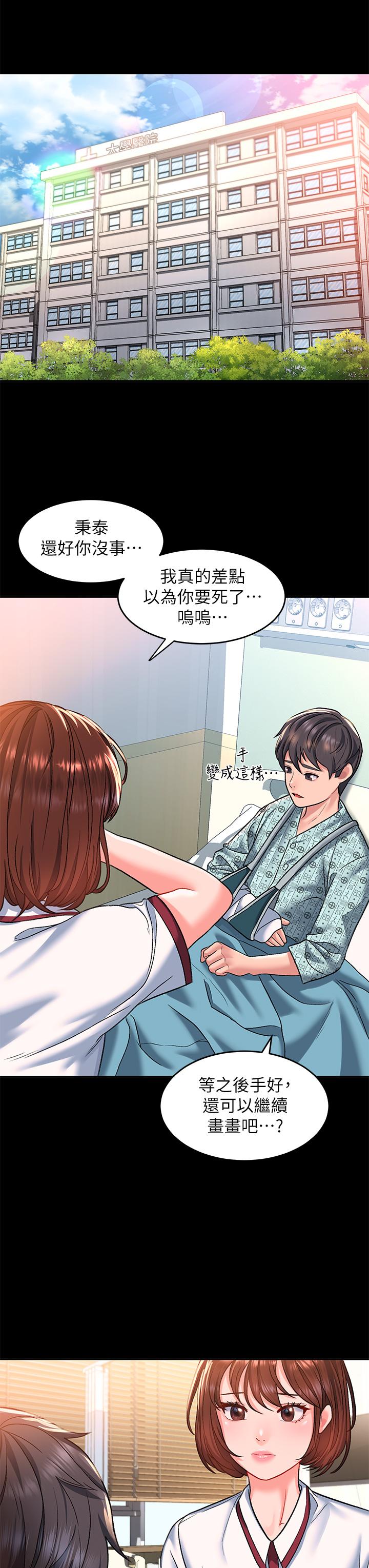 第14话-幸好我的第一次是你 - 第40.jpg页