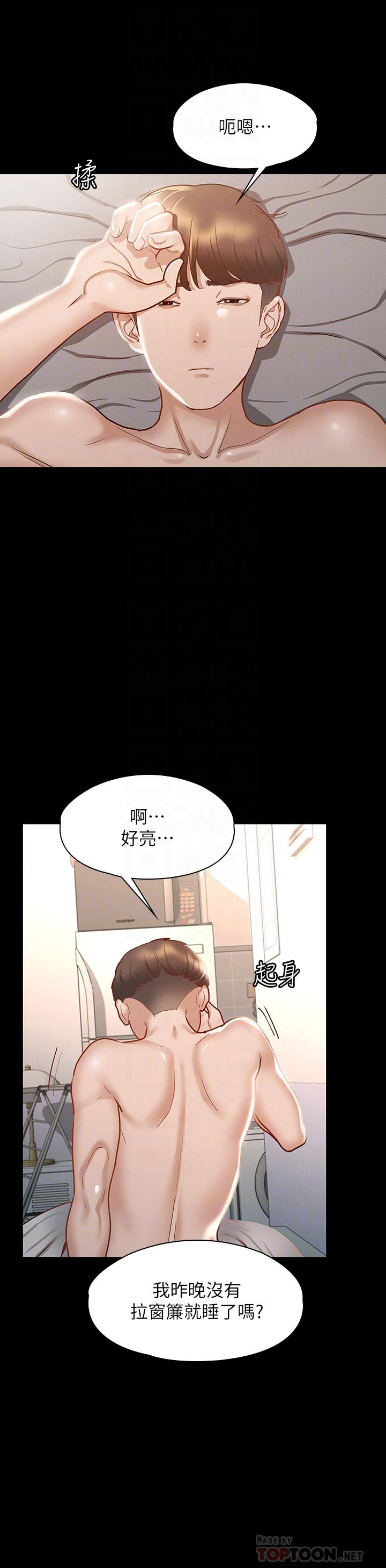 第25話-酒後亂性 - 第16.jpg页