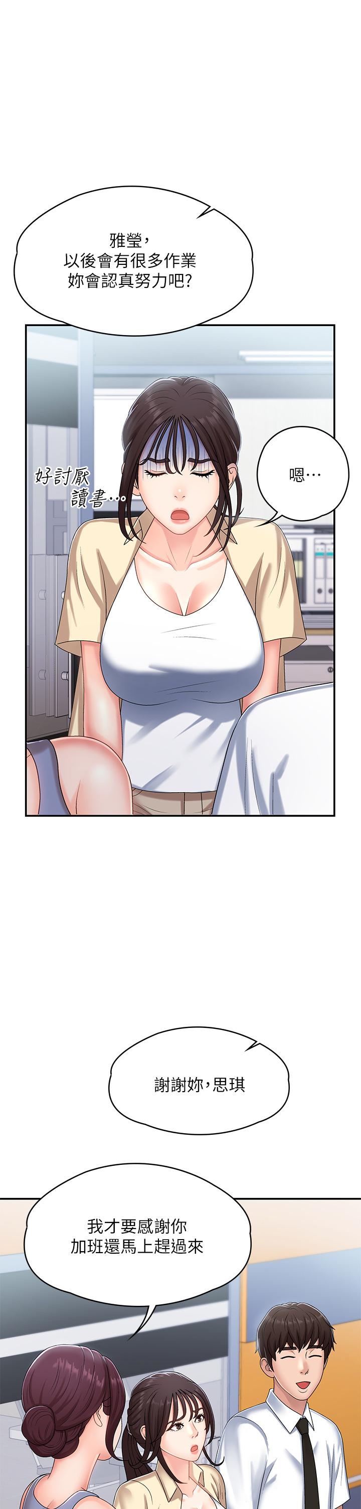 第14話-逐漸被攻防的小媽 - 第41.jpg页