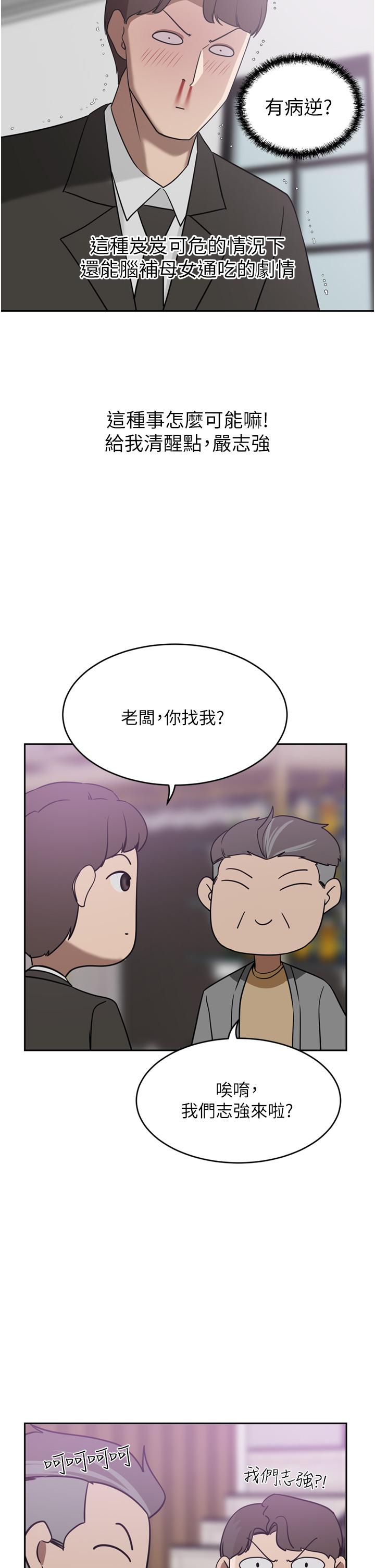 第26话-一嚐母女井 - 第22.jpg页