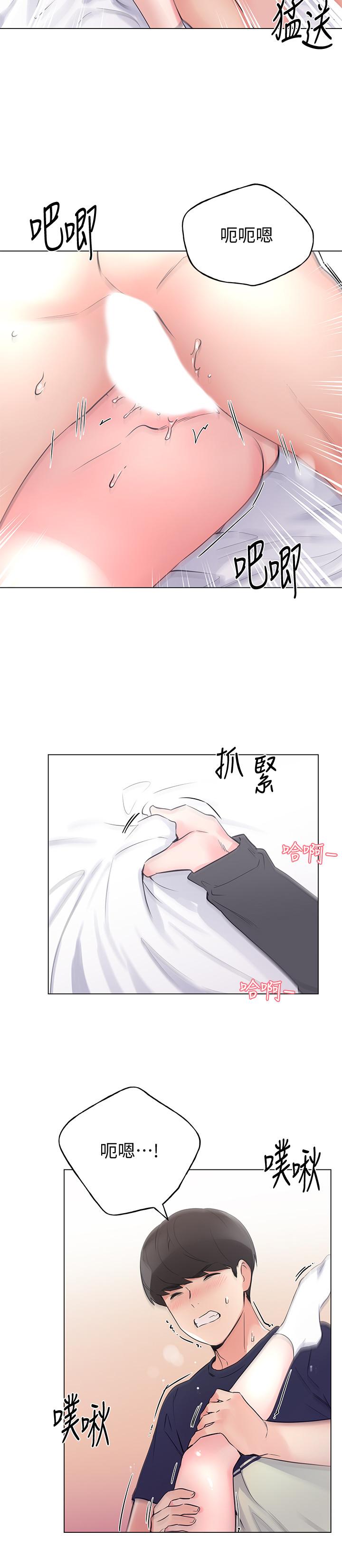 第86話-抱我... - 第17.jpg页