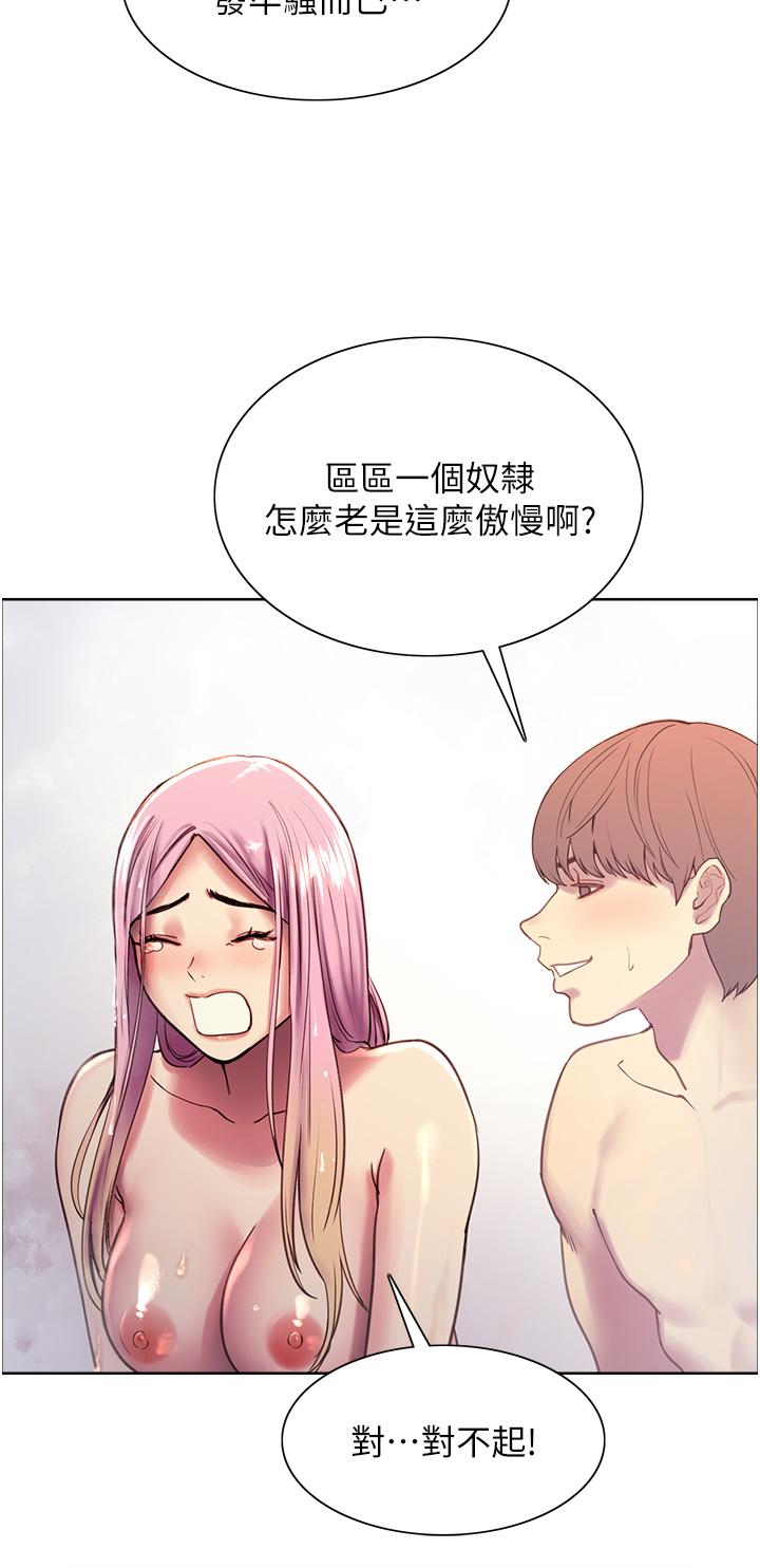 第6話-請用粗壯的棒棒抽插我 - 第36.jpg页