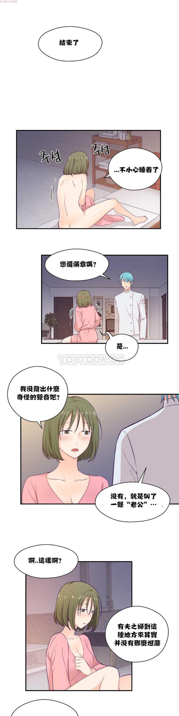 第 8 话 - 第15.jpg页