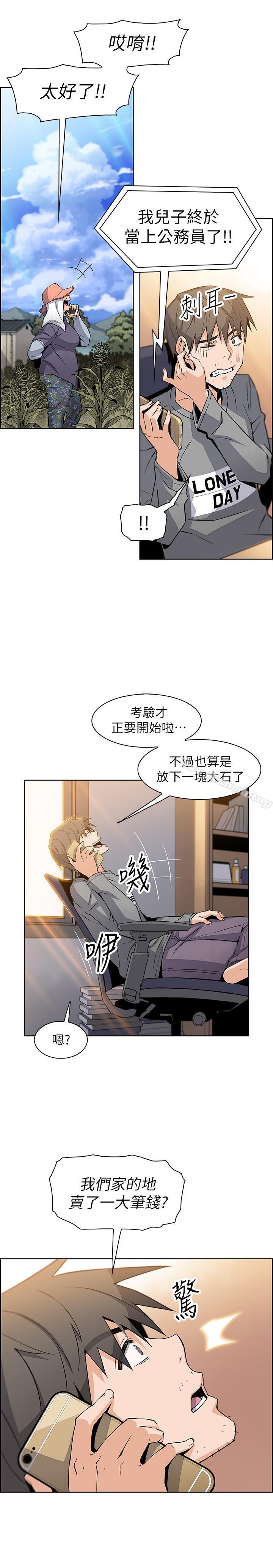 第6話-和市長女兒一夜情 - 第11.jpg页