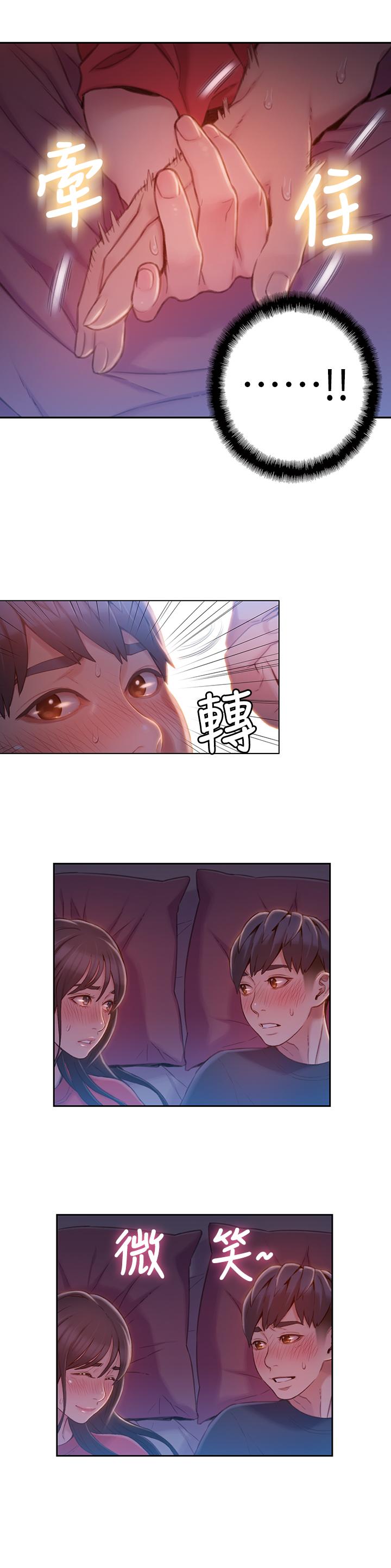 第61話-開始曖昧的兩人 - 第11.jpg页