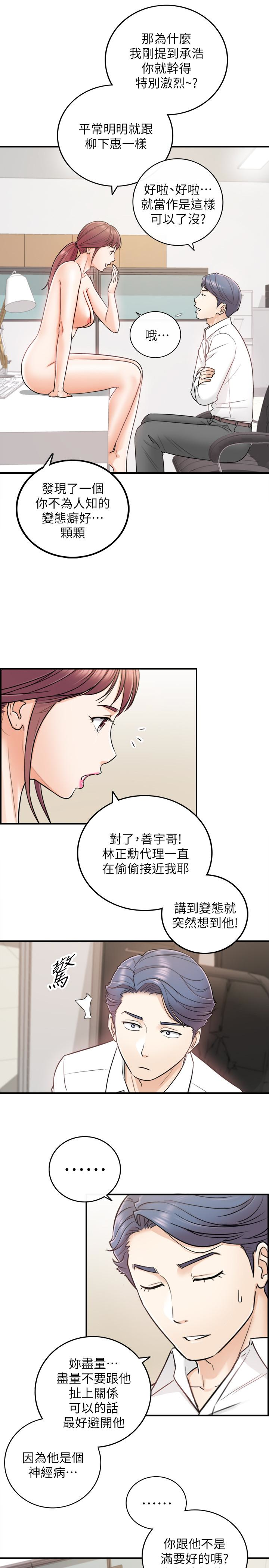 第14話-不為人知的變態癖好 - 第22.jpg页