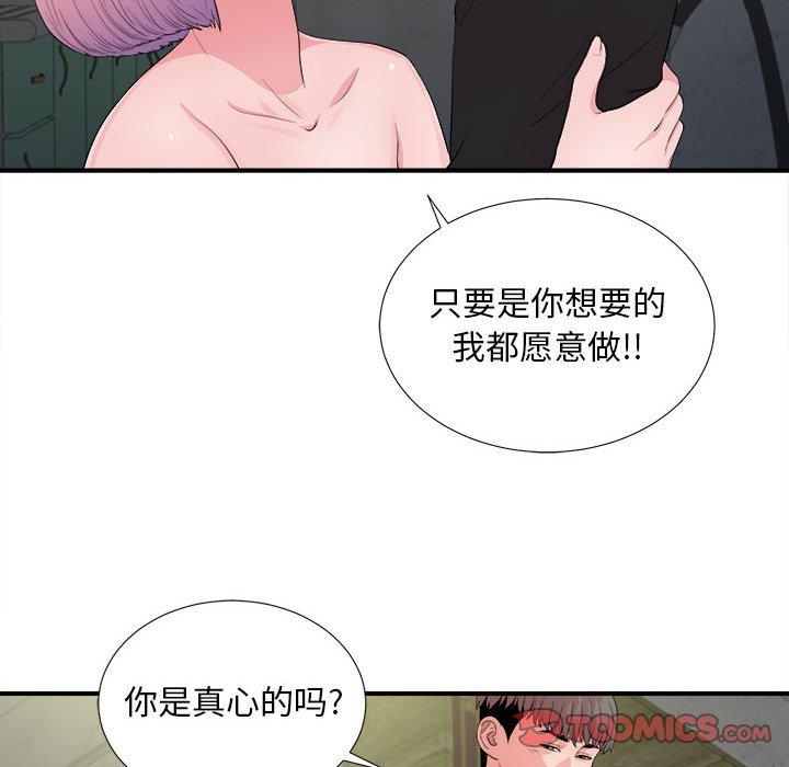第 29 话 - 第38.jpg页