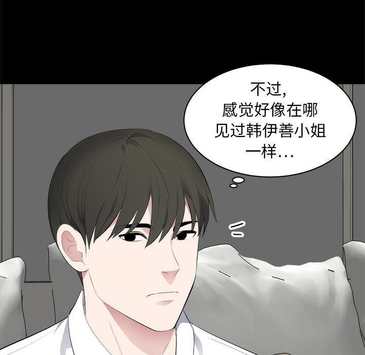 第 6 话 - 第43.jpg页