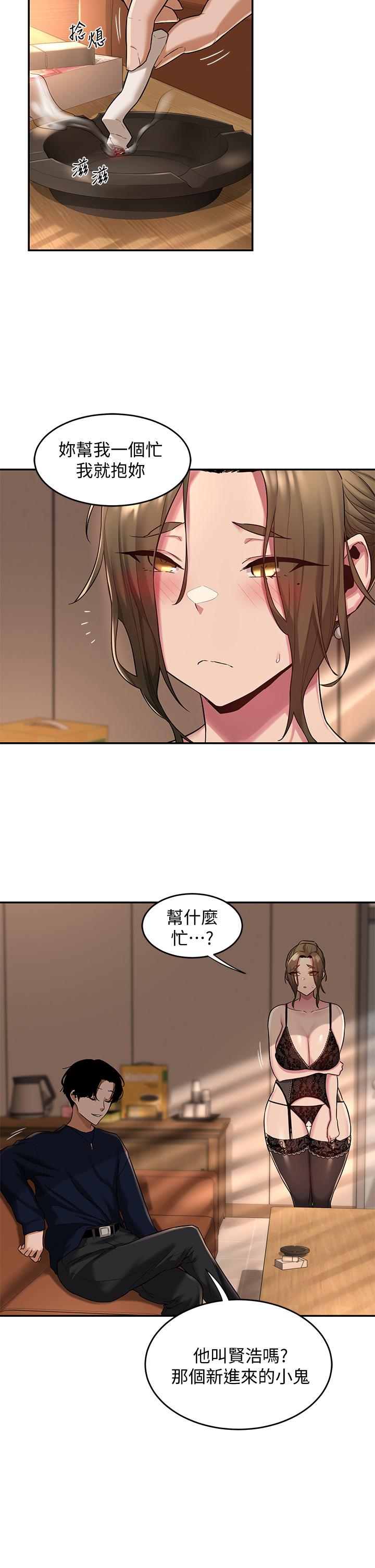 第11話-跟學姐學做愛 - 第33.jpg页