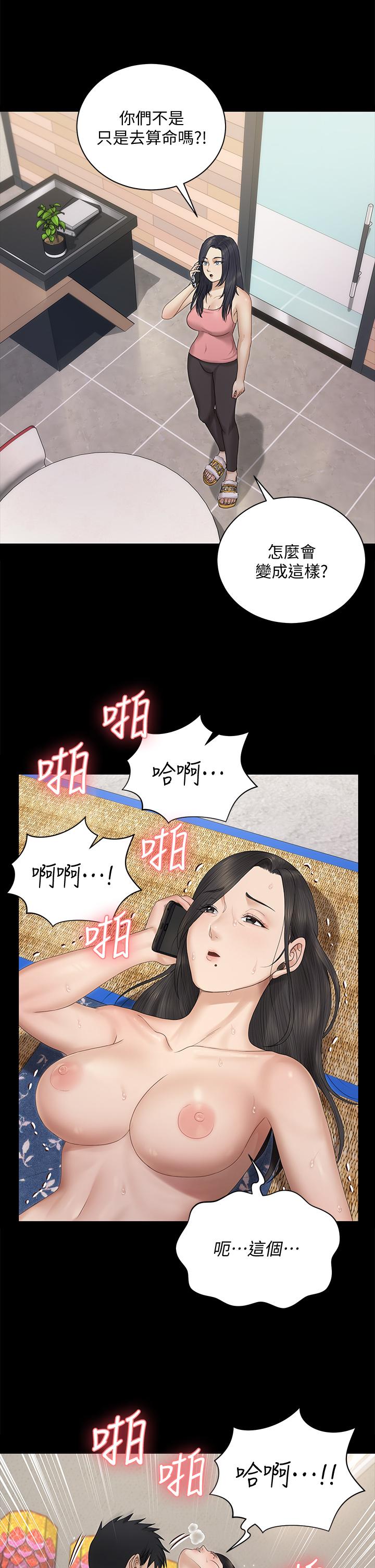 第156話-車敏晶出動，4P準備完成 - 第13.jpg页