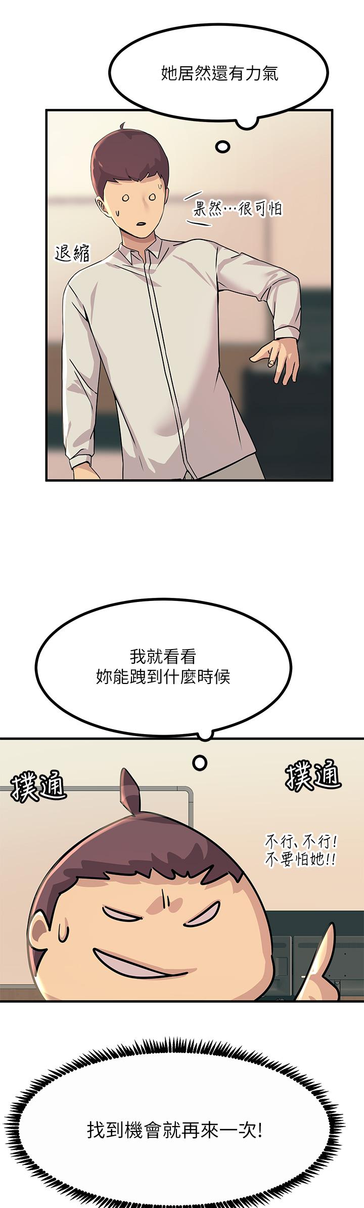 第9話-被奴隸搞到有感覺 - 第13.jpg页