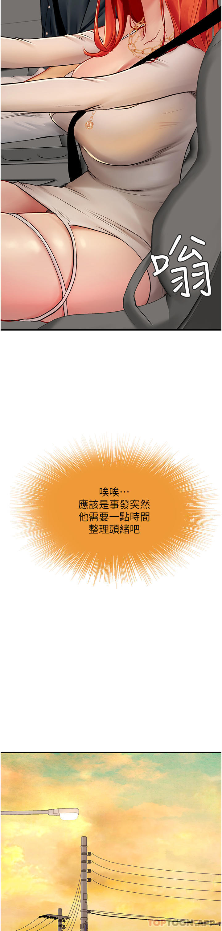 第48话-请主人射满我的骚穴 - 第52.jpg页