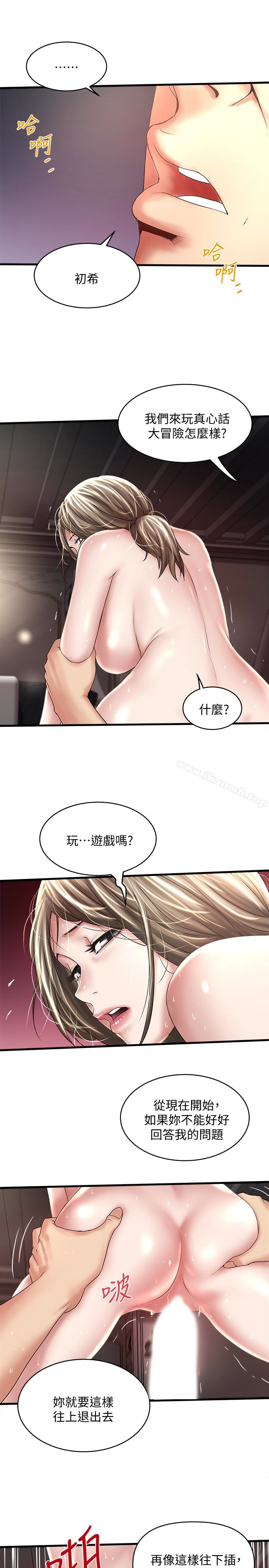 第47话-捉姦在床 - 第6.jpg页