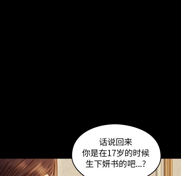 第12话 - 第106.jpg页