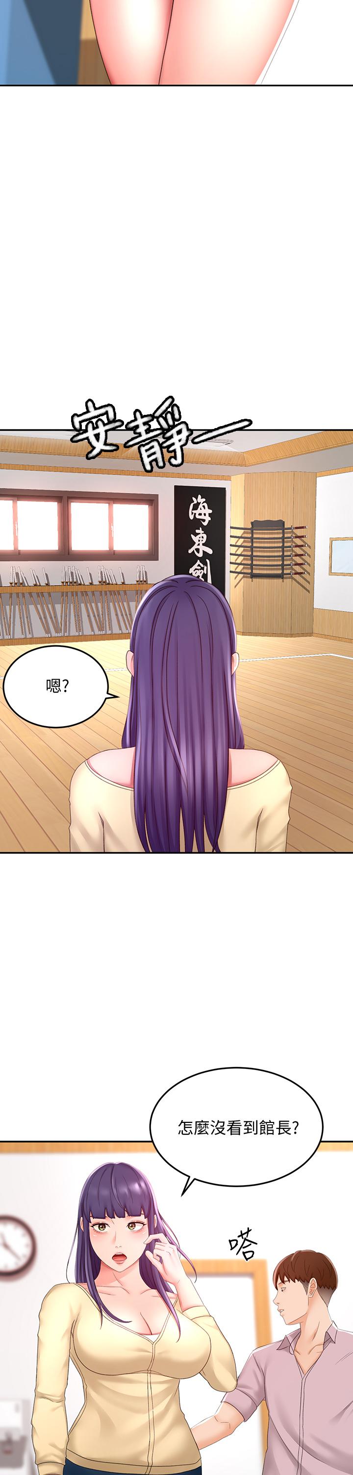 第25話-連女人都自嘆不如的好身材 - 第13.jpg页
