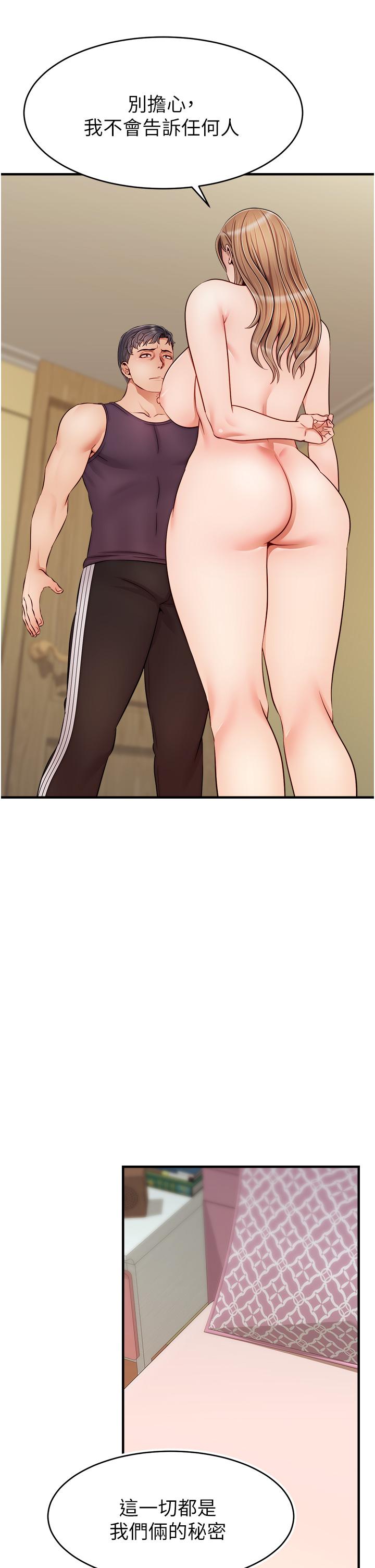 第27話-佔有我的第一次 - 第21.jpg页