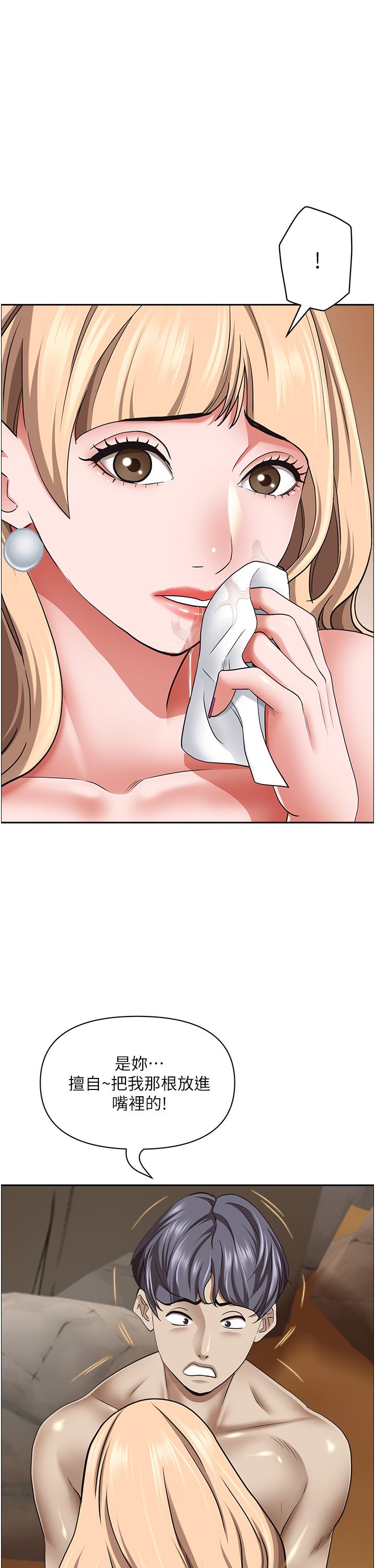 第76话-被大热狗颜射 - 第17.jpg页