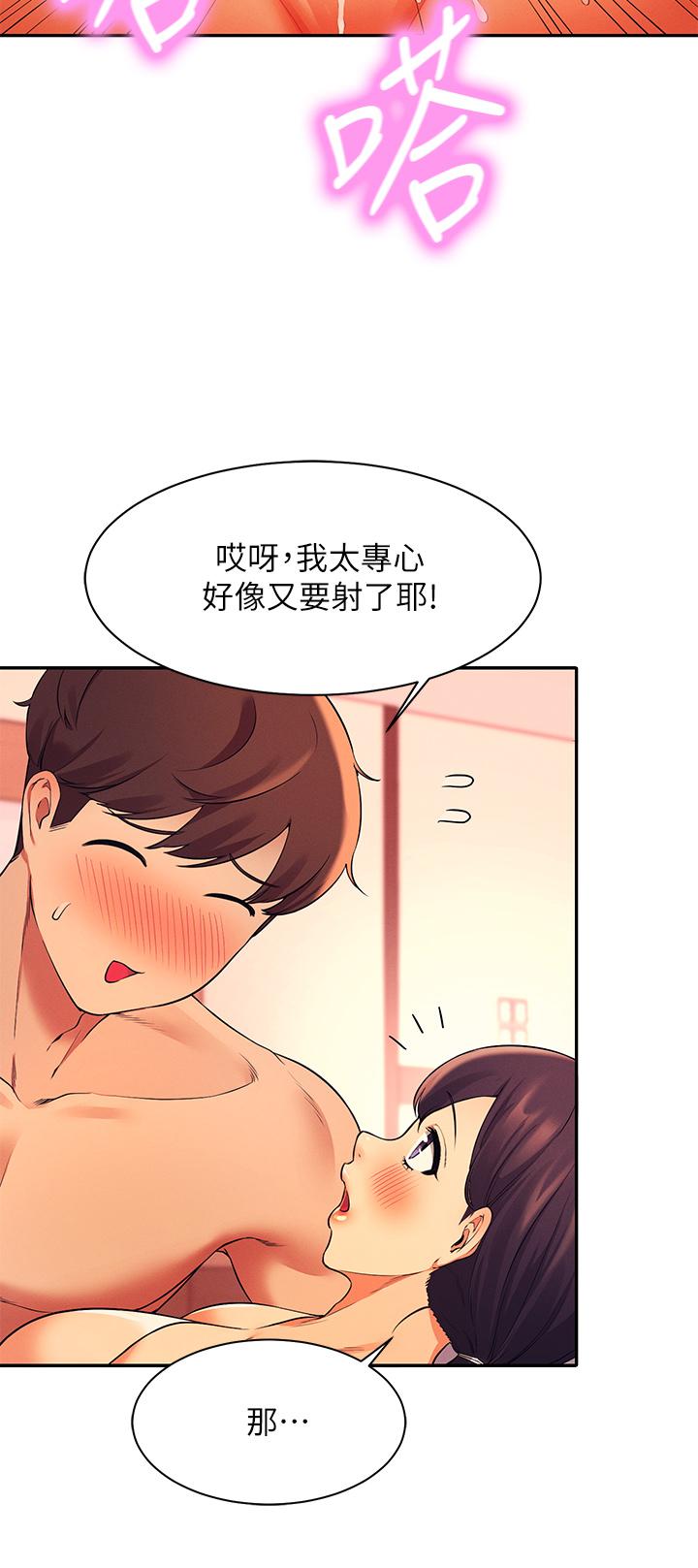 第25話-我是為廷哥的變態母狗 - 第27.jpg页