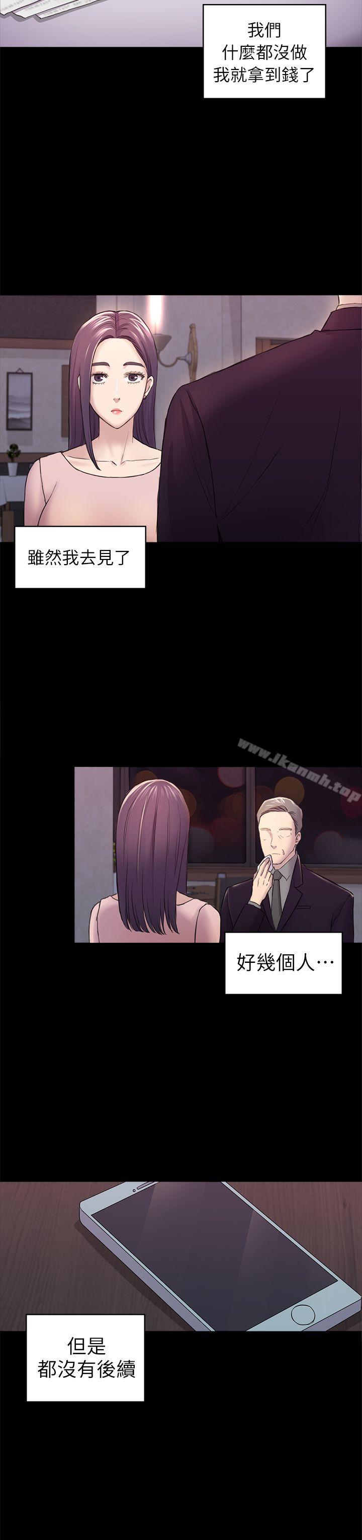 第32話 - 包養藍天的富商[1] - 第30.jpg页