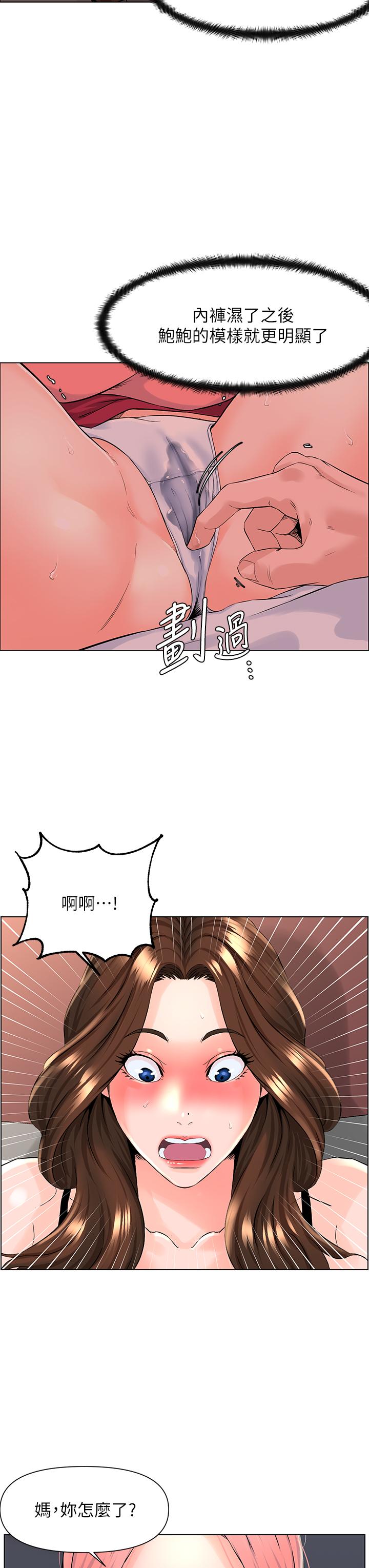 第14話-被窩裡的舔弄 - 第9.jpg页