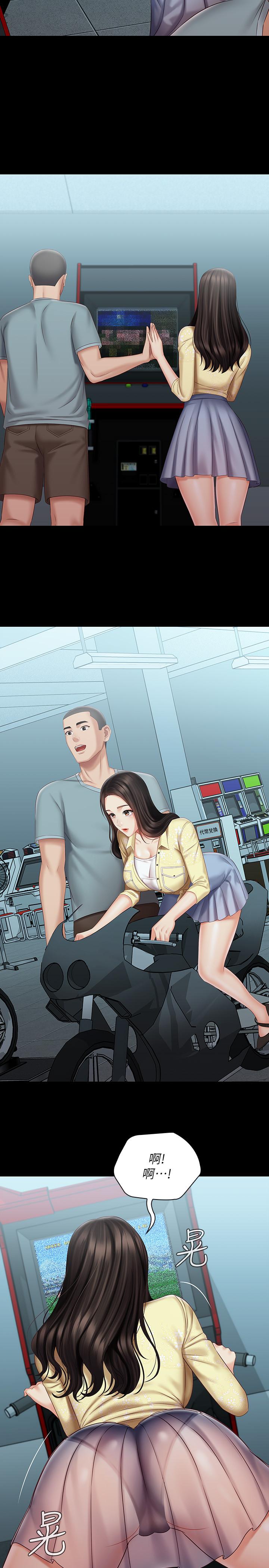 第68话-让我做你一天的女友 - 第20.jpg页