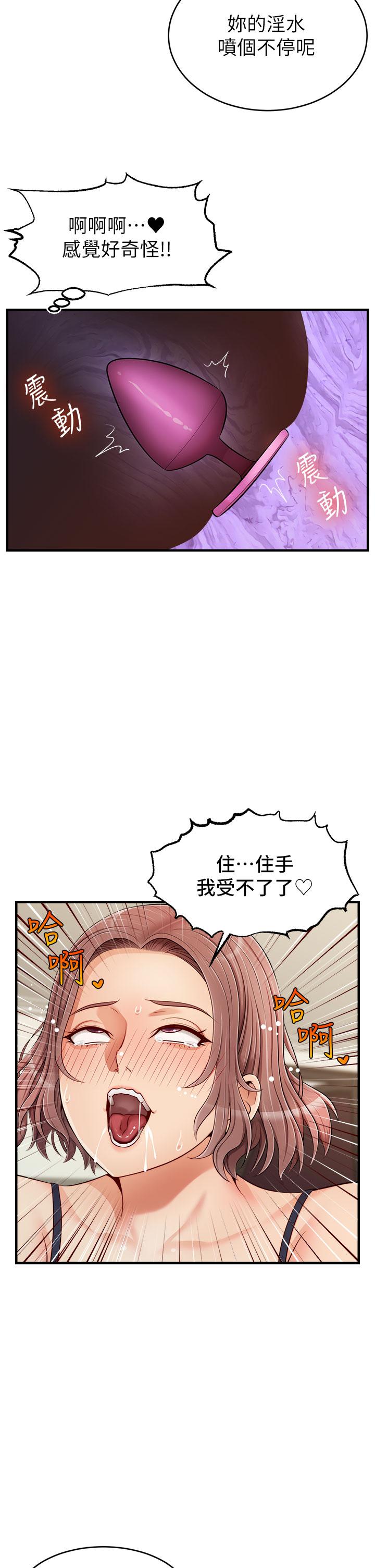 第18話-被前後夾攻的智琳 - 第11.jpg页