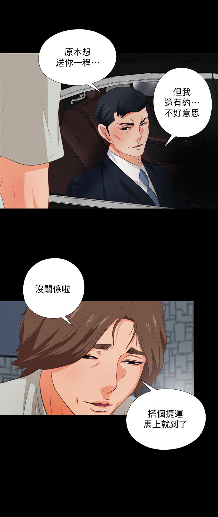 第1話-女大十八變 - 第12.jpg页