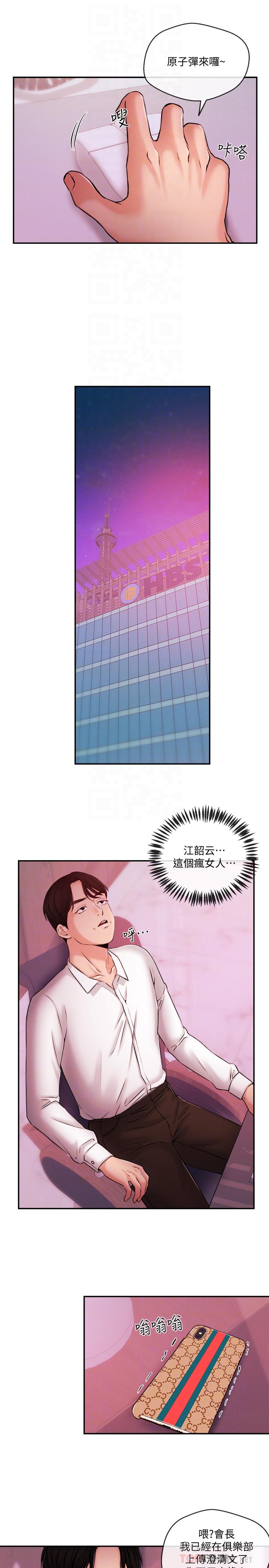 第39話-爆料 - 第16.jpg页