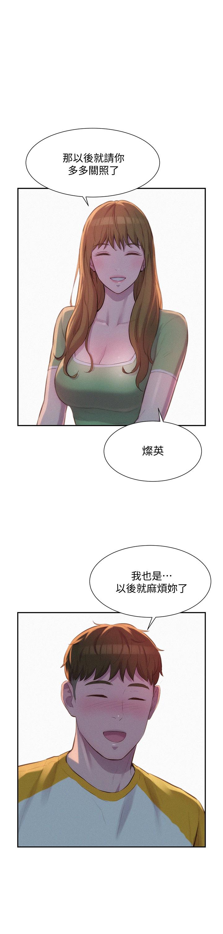 第9話-我想，報答你 - 第34.jpg页
