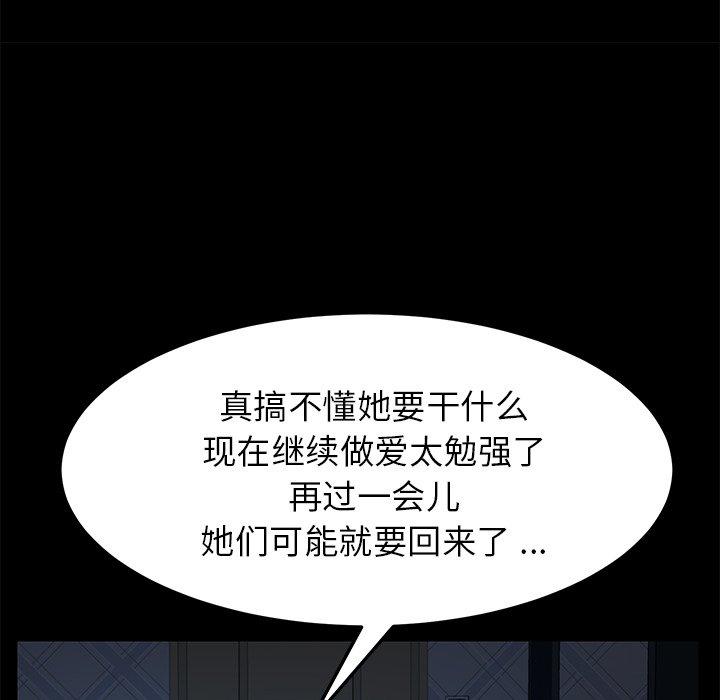 第24话 - 第95.jpg页