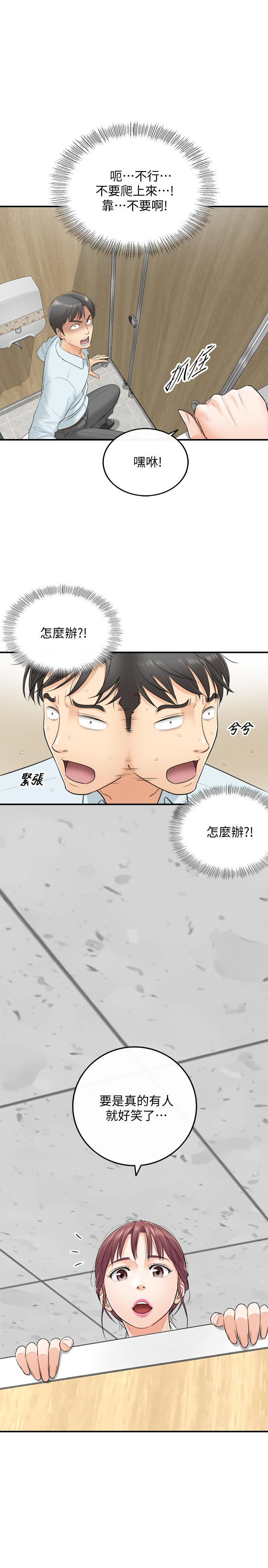 第4話-繼續，不要停! - 第9.jpg页