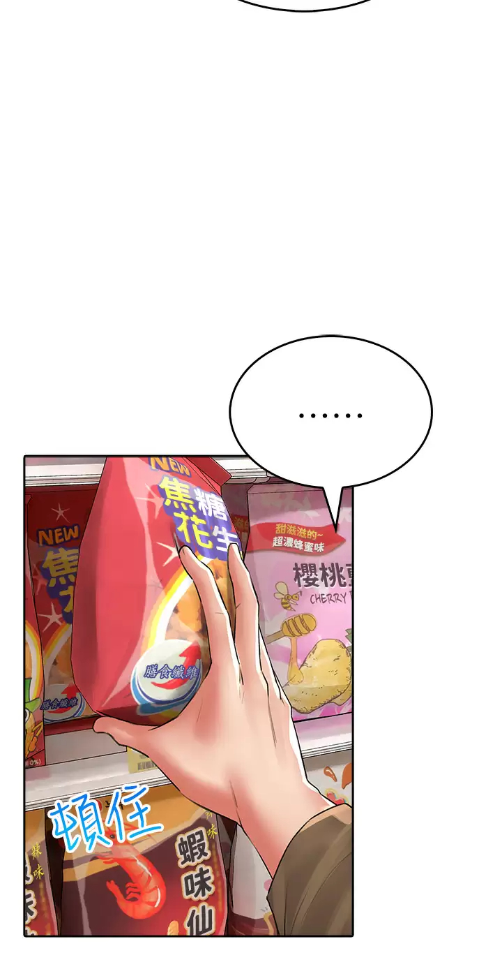 第17话-全射进我体内 - 第38.jpg页