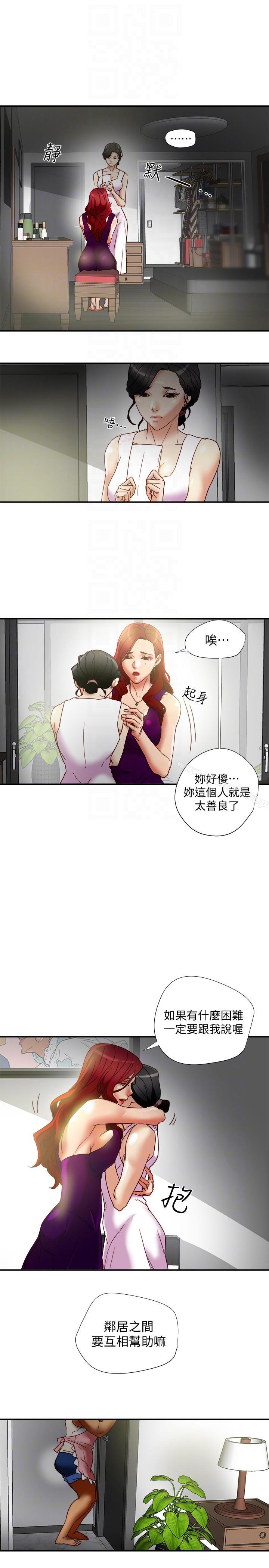 第17話-婦女會長的另一個私生活 - 第15.jpg页