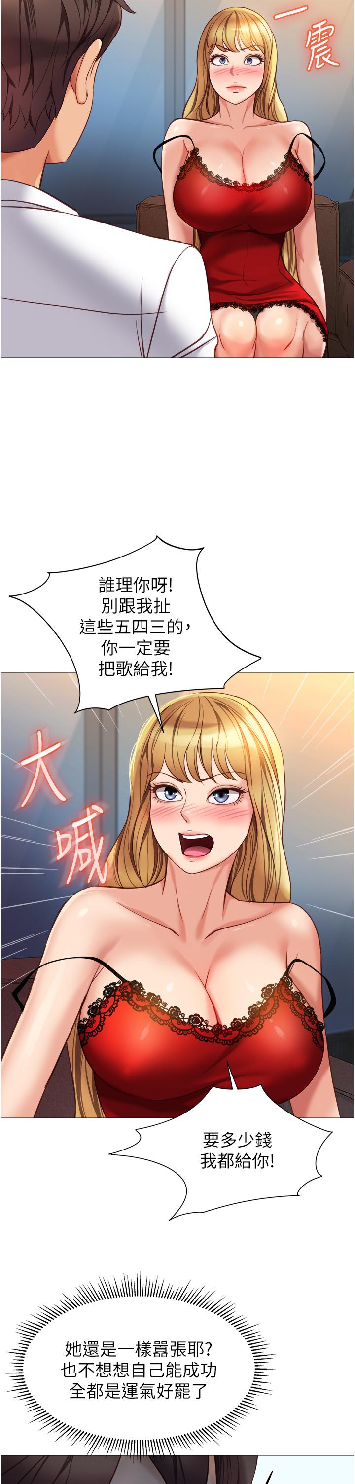 第87话-爬过来帮我吹 - 第28.jpg页