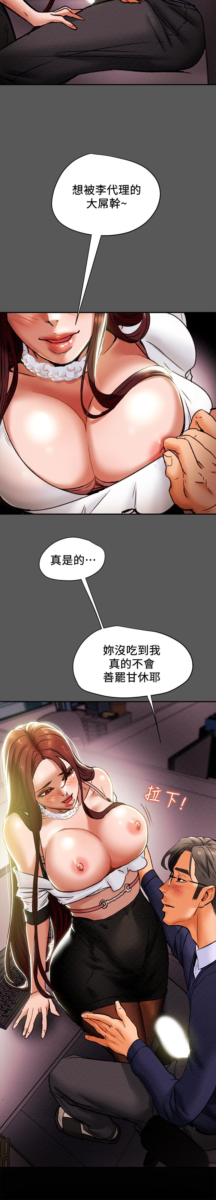 第16话-脱一半的OL最诱人 - 第38.jpg页