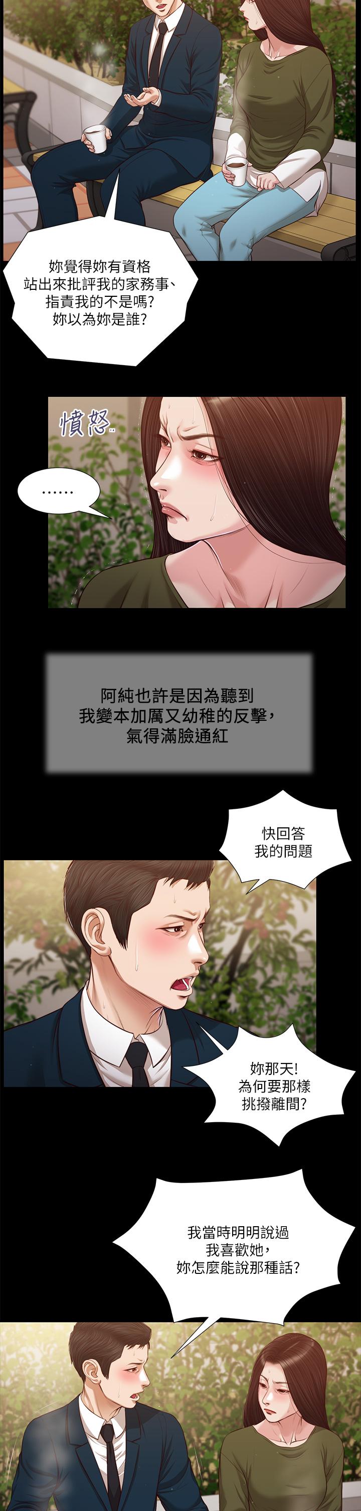 第105话-性感舞孃 - 第5.jpg页